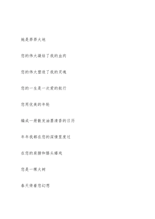 歌颂母亲演讲稿10篇.docx