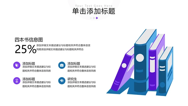 职业教师教学能力专业教育行业PPT模板