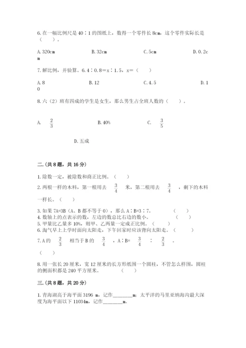 杭州文澜中学小升初数学试卷附答案（巩固）.docx