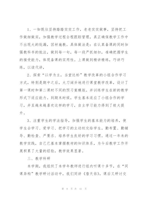 综合实践教学工作总结(15篇).docx