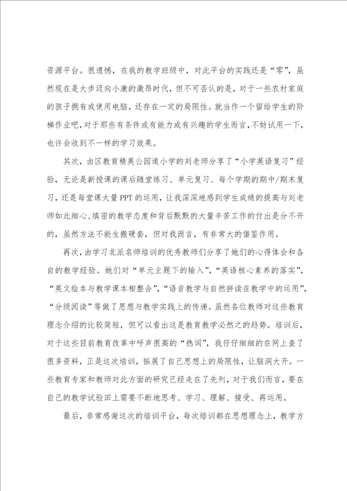 教师教学质量心得模板10篇