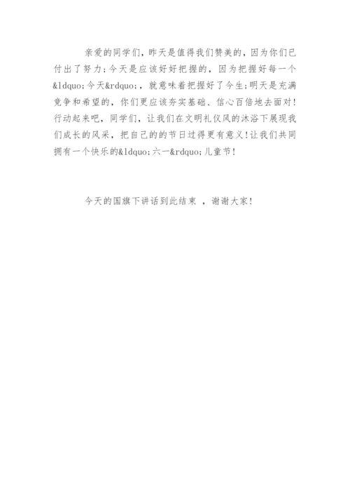 小学六一国旗下讲话稿.docx