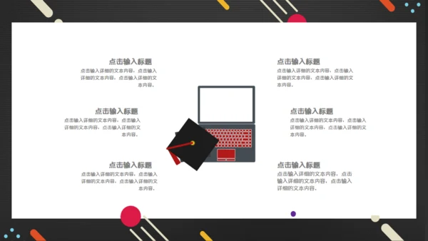 简约毕业论文答辩通用PPT课件模板