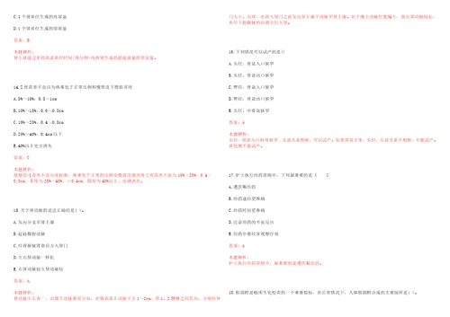 2022年07月广西来宾市妇幼保健院通过“直接考核方式公开招聘6名工作人员考试题库历年考点摘选答案详解