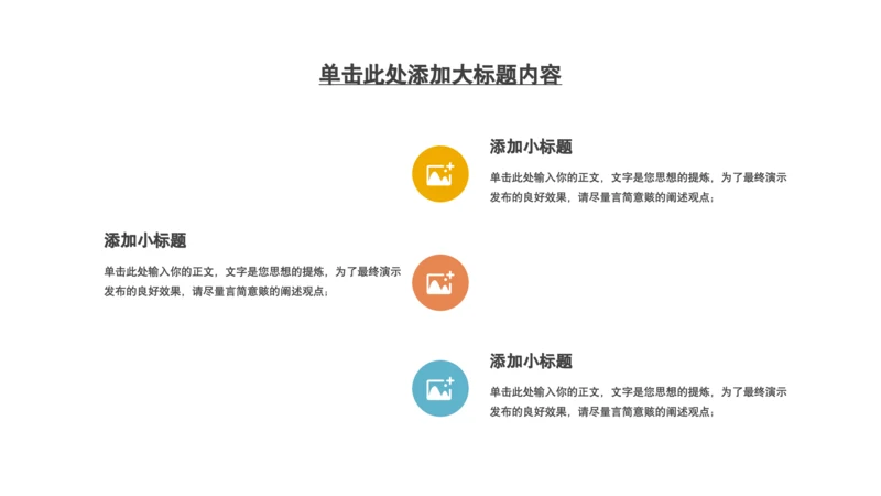 上下结构3项时间轴单页PPT模板