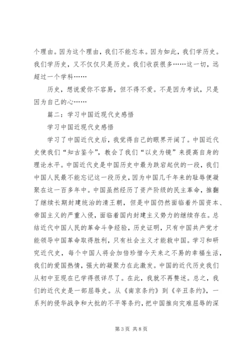 篇一：历史课感想.docx