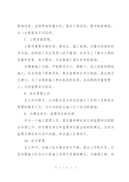 酒店实习工作总结(通用15篇).docx