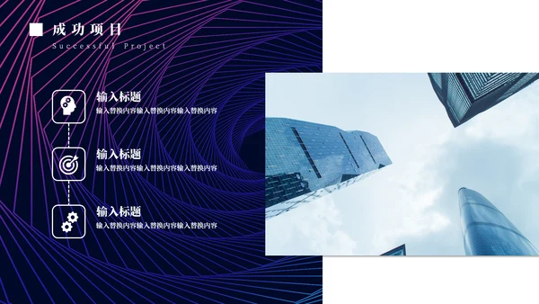 蓝色简约科幻艺术工作汇报通用PPT模板
