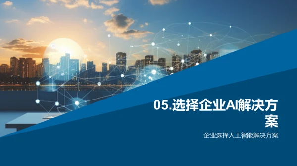 科技风IT互联网教学课件PPT模板