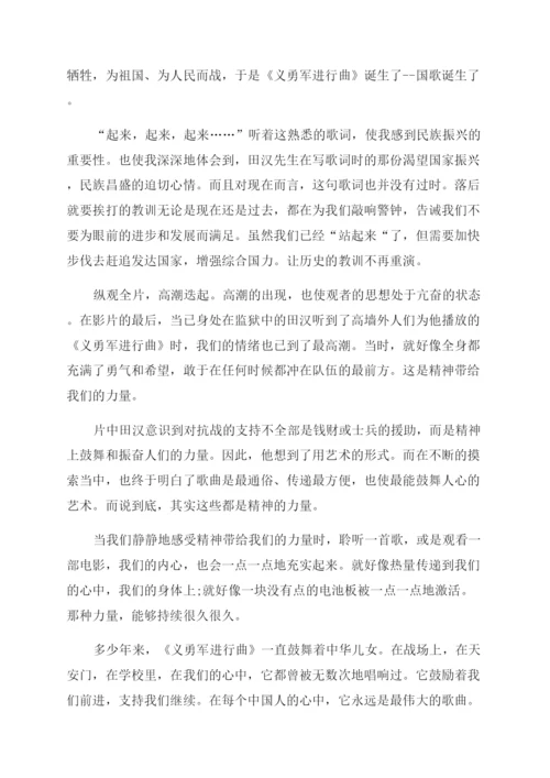 国开专科《思想道德修养与法律基础》网上社会实践报告范文小论文（二）.docx
