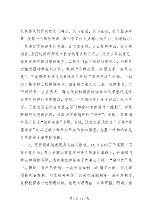 赴温州“效能革命”专题调研汇报 (8).docx