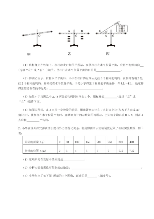 强化训练江西九江市同文中学物理八年级下册期末考试专项练习试题（含解析）.docx