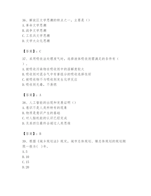 2024年国家电网招聘之文学哲学类题库【预热题】.docx