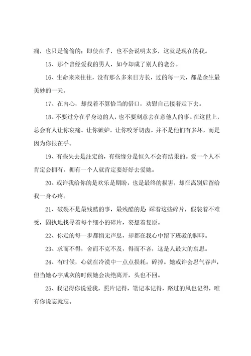 情感的文案经典5篇