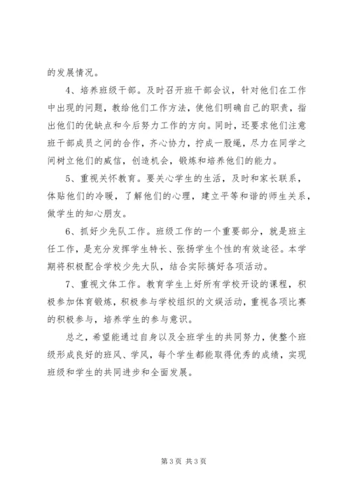 班级XX年度工作计划.docx