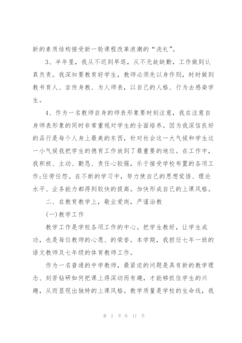 语文课程老师述职报告五篇.docx