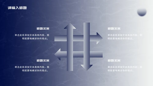 蓝白渐变商务年终总结PPT模板