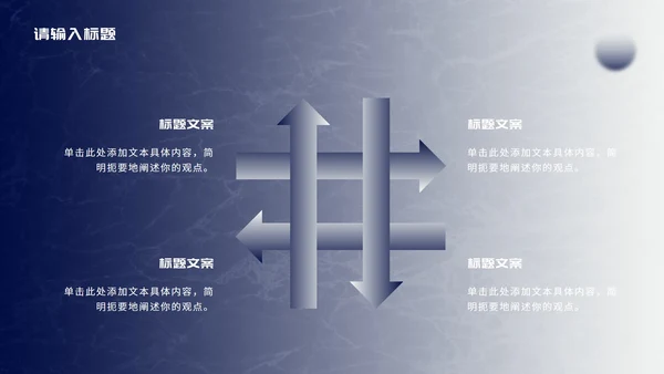 蓝白渐变商务年终总结PPT模板