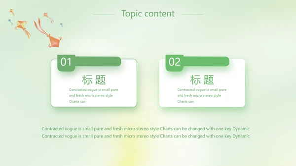 激扬青春放飞梦想电子相册动态PPT