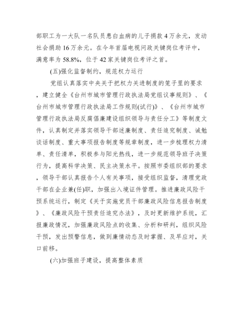 分管领导一岗双责汇报范文九篇.docx