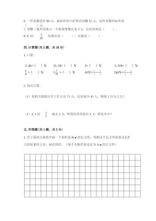 北京版六年级下册期末真题卷带答案（考试直接用）.docx