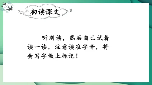 统编版语文二年级上册8古诗二首《望庐山瀑布》（课件）