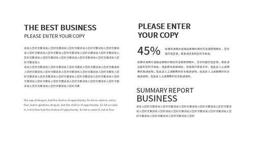 黑白色简约启动仪式提案PPT模板