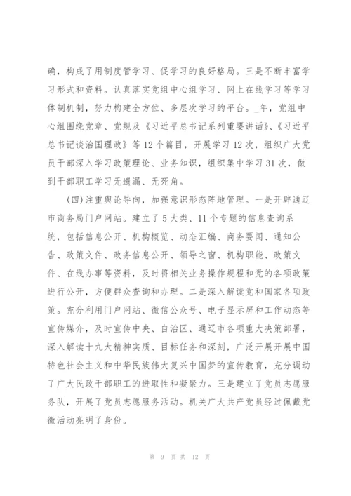 个人意识形态工作总结.docx