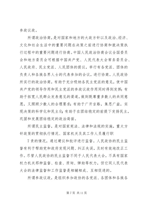 社会理论研究工作计划 (5).docx