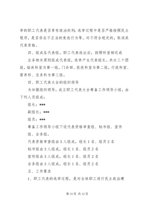 医院新职工代表发言(精选多篇).docx