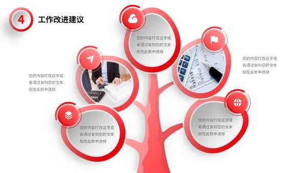 红色微立体形状财务部门年中工作总结数据分析PPT年中总结