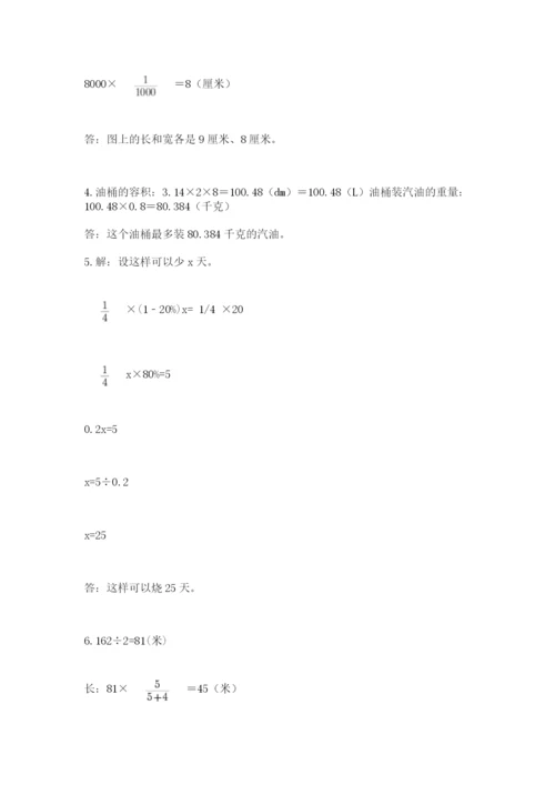 沪教版小学六年级下册数学期末综合素养测试卷及答案【基础+提升】.docx