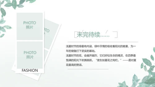 致青春毕业季青春毕业纪念册PPT