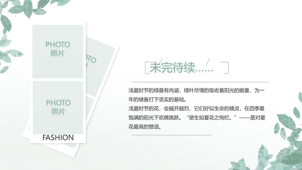 致青春毕业季青春毕业纪念册PPT