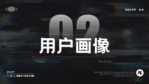 抖音短视频平台推广运营方案通用PPT模板