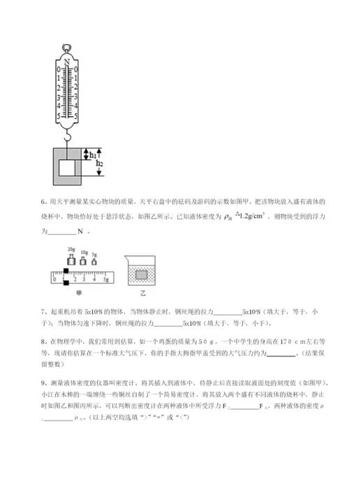 强化训练福建泉州市永春第一中学物理八年级下册期末考试综合测试A卷（详解版）.docx
