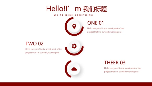 红色不忘初心砥砺前行党政通用PPT动态模板