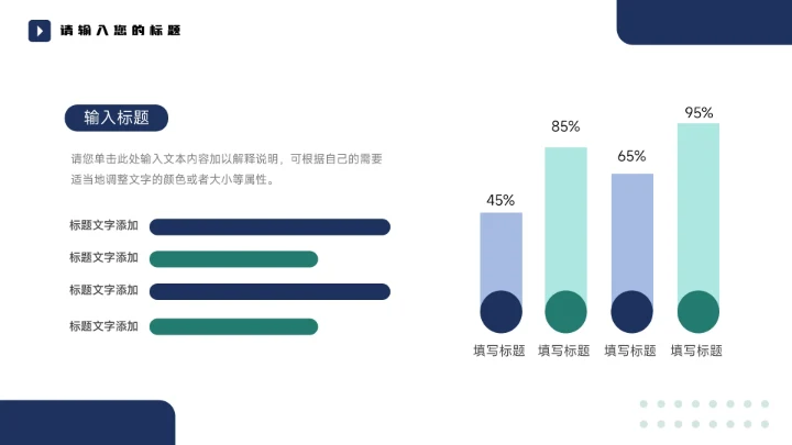 蓝色图文简约稳重大学生社团招新PPT模板