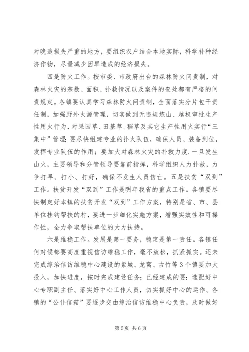 县政府经济建设情况汇报 (2).docx