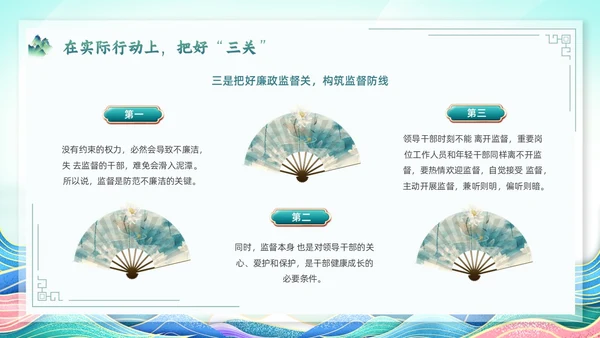 绿色简约国潮党政风党风廉政建设PPT模板廉洁