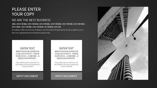 暗黑商务风企业计划书PPT模板