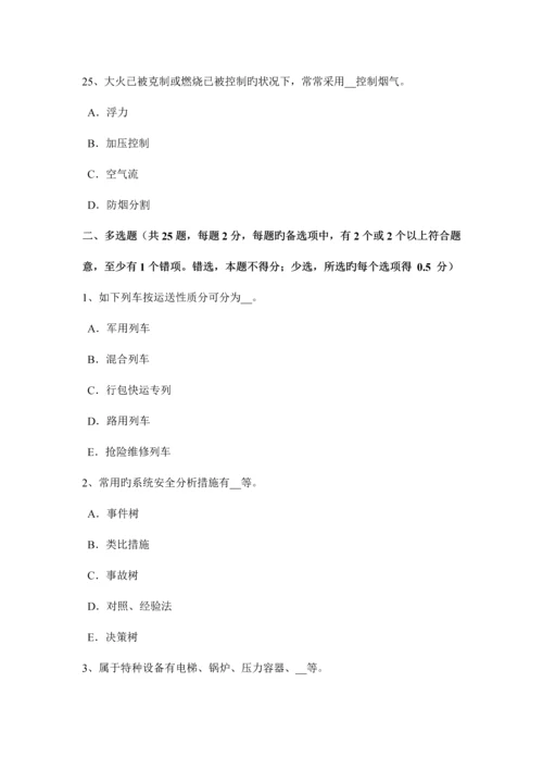 2023年上半年陕西省安全工程师安全生产法安全生产和职业病防治监督检查模拟试题.docx