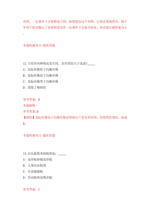 江西宜春经济技术开发区行政服务大厅工作人员招考聘用模拟考试练习卷含答案第5卷