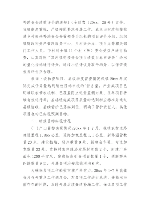 绩效运行监控分析报告.docx