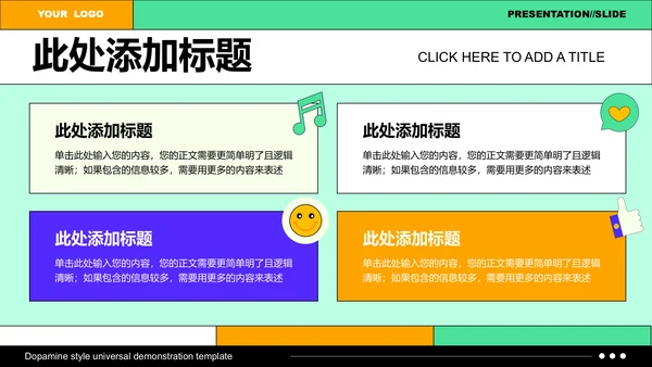 彩色插画风格新媒体运营通用PPT演示模板