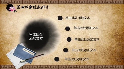 传统中医理疗针灸通用PPT课件