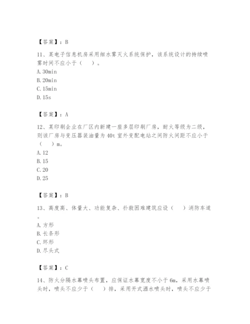 注册消防工程师之消防安全技术实务题库附参考答案【达标题】.docx