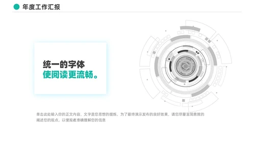 极简通用工作汇报总结项目计划PPT模板