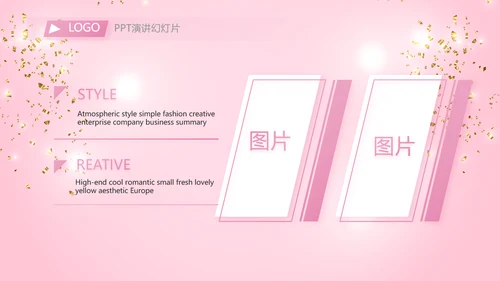 粉色时尚化妆品周年庆ppt模板活动策划方案