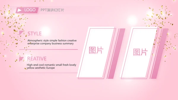 粉色时尚化妆品周年庆ppt模板活动策划方案